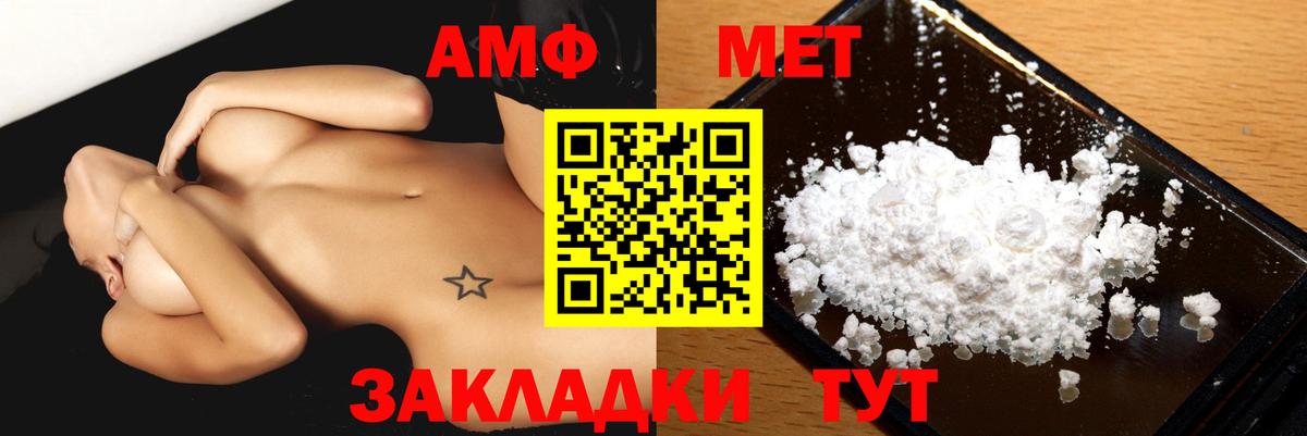 Amphetamine VHQ Владимир