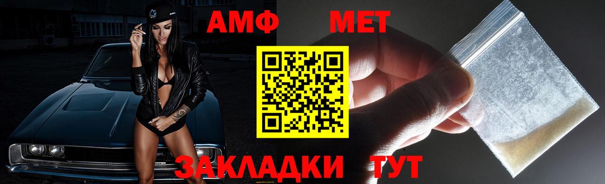 МЕГА онион  Amphetamine  Amphetamine  Вход с VPN  Владимир  АМФ 97% 