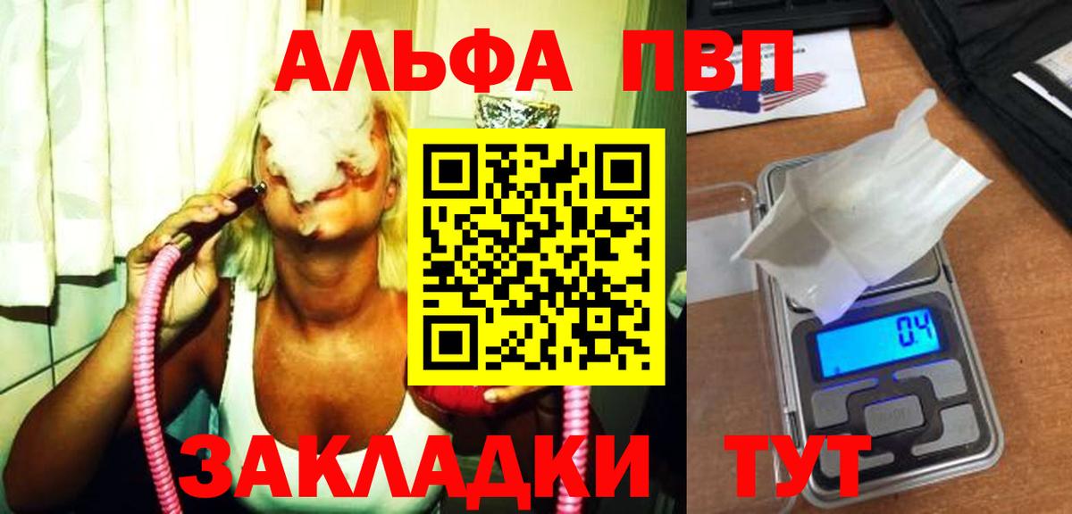 Владимир  A-PVP мука  Alpha-PVP СК  Alpha-PVP  Вход с VPN 