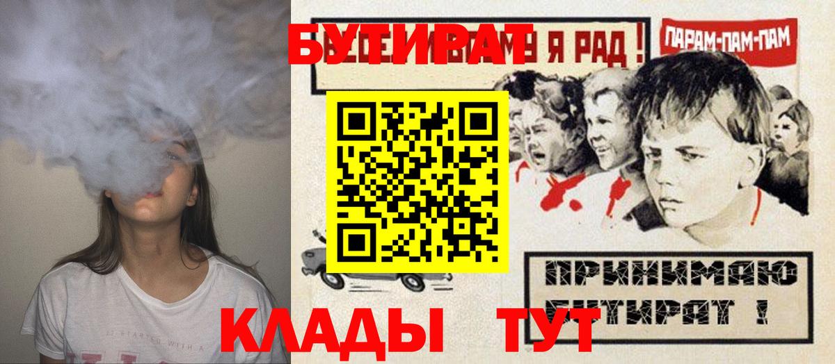 Бутират 99% Владимир
