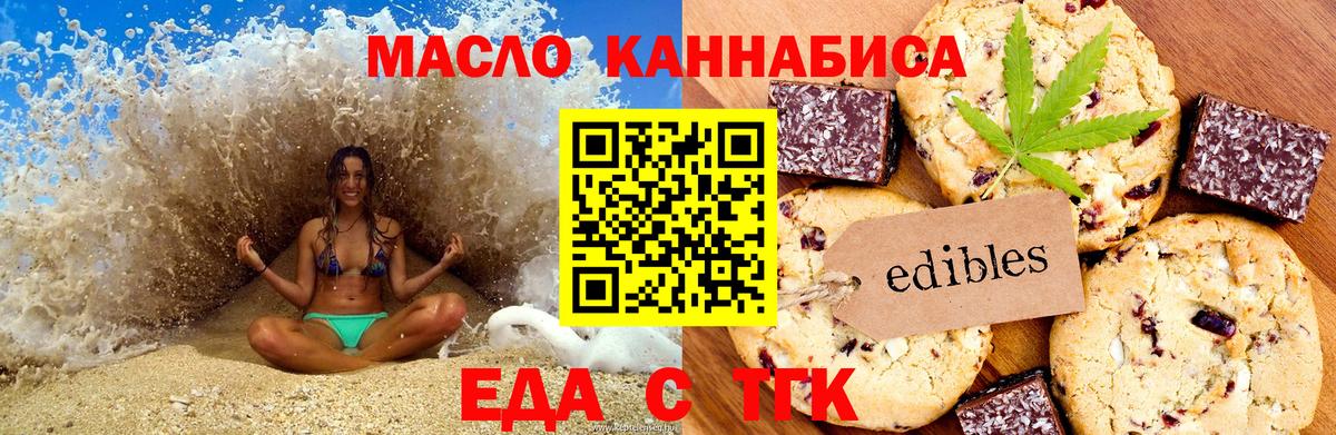 Canna-Cookies марихуана  Вход с VPN  Владимир 