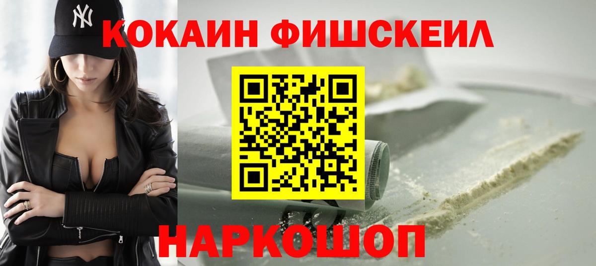 Владимир  КОКАИН 98%  Cocaine  Вход с VPN  КОКАИН FishScale 