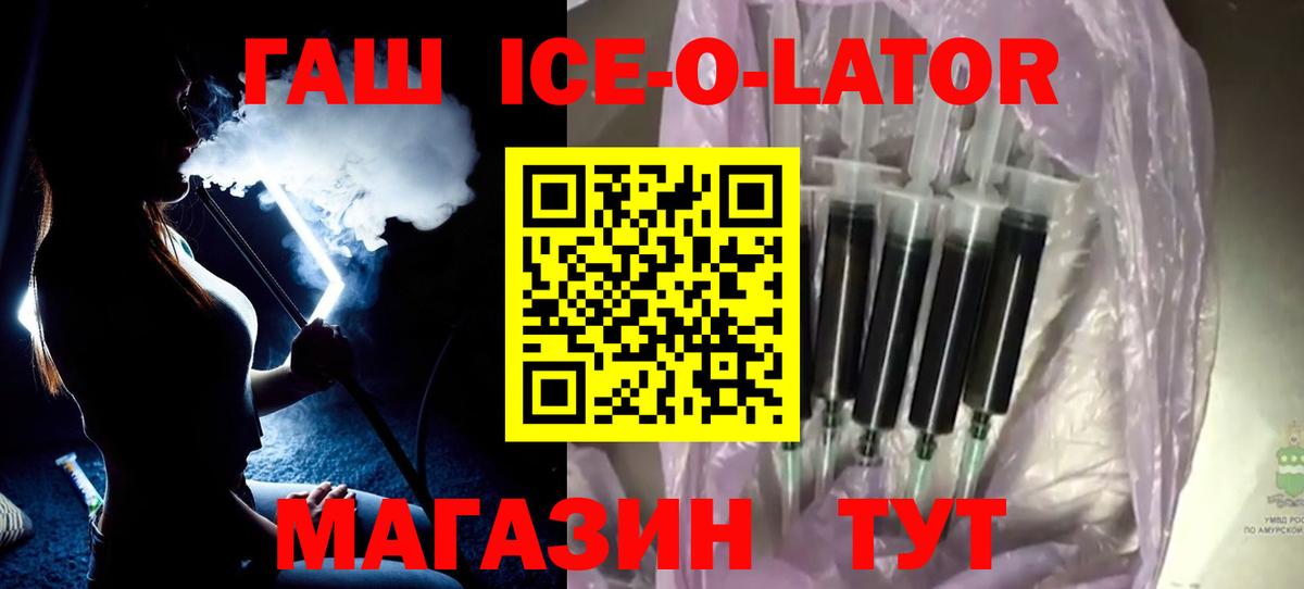Гашиш  Вход с VPN  Гашиш Ice-O-Lator  Владимир  Гашиш ice o lator 