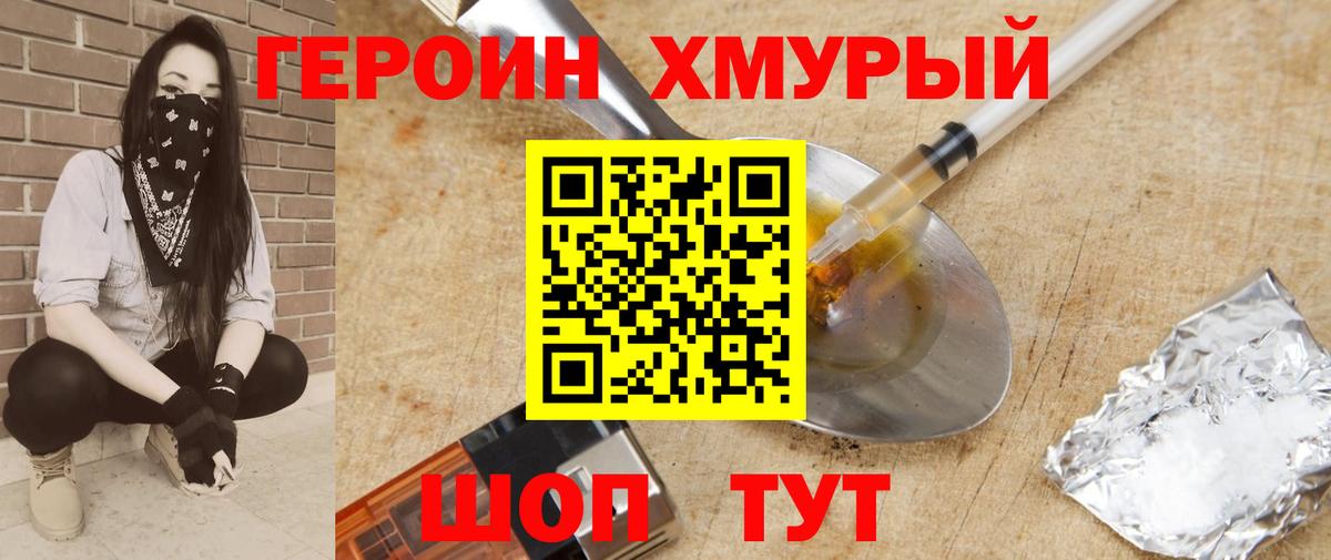 ГЕРОИН  ГЕРОИН афганец  Вход с VPN  Владимир 