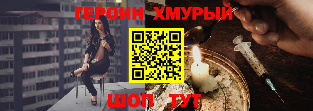 ГЕРОИН белый Владимир