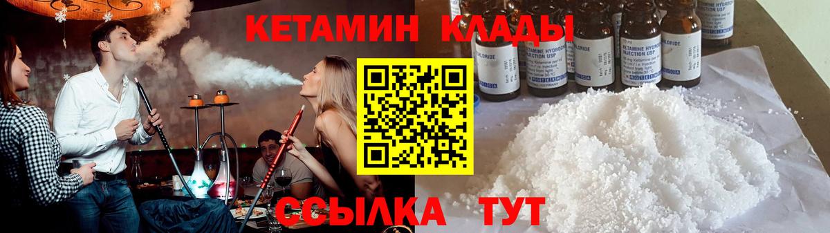 Кетамин ketamine  Вход с VPN  Кетамин VHQ  Владимир 