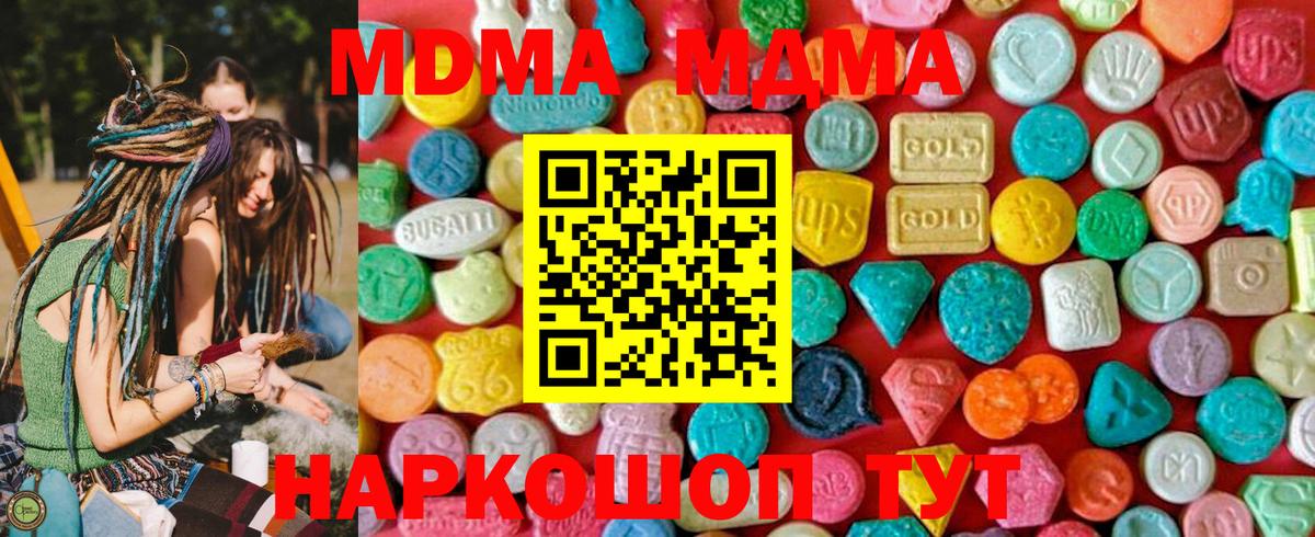 Владимир  МДМА crystal  Вход с VPN  МДМА  MDMA crystal 