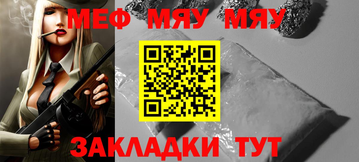 Мефедрон  МЯУ-МЯУ  Владимир  Вход с VPN  Меф 4 MMC 
