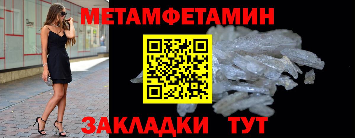 Владимир  Метамфетамин  Вход с VPN  Первитин мет 