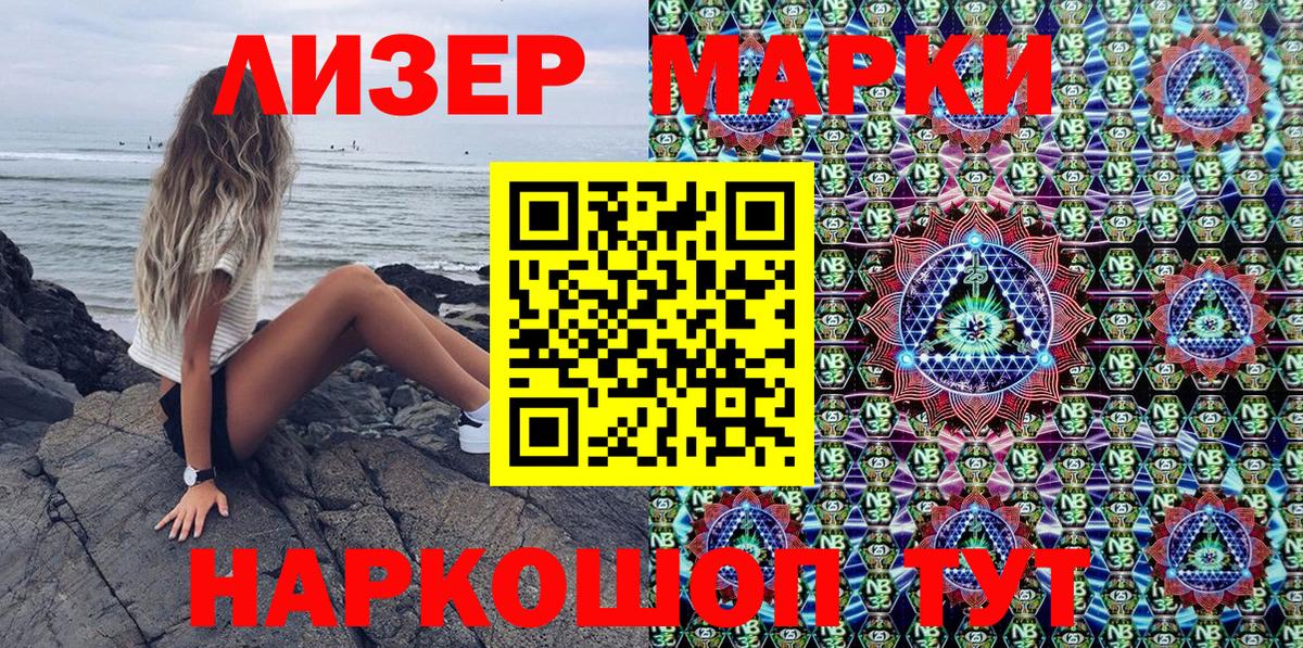 Марки N-bome  Наркотические марки 1,5мг  Вход с VPN  Владимир 