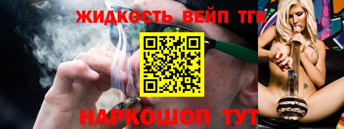 ТГК концентрат Владимир