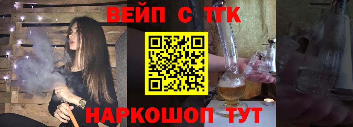 Дистиллят ТГК THC oil  Вход с VPN  закладка  Владимир  МЕГА зеркало  ТГК вейп с тгк 